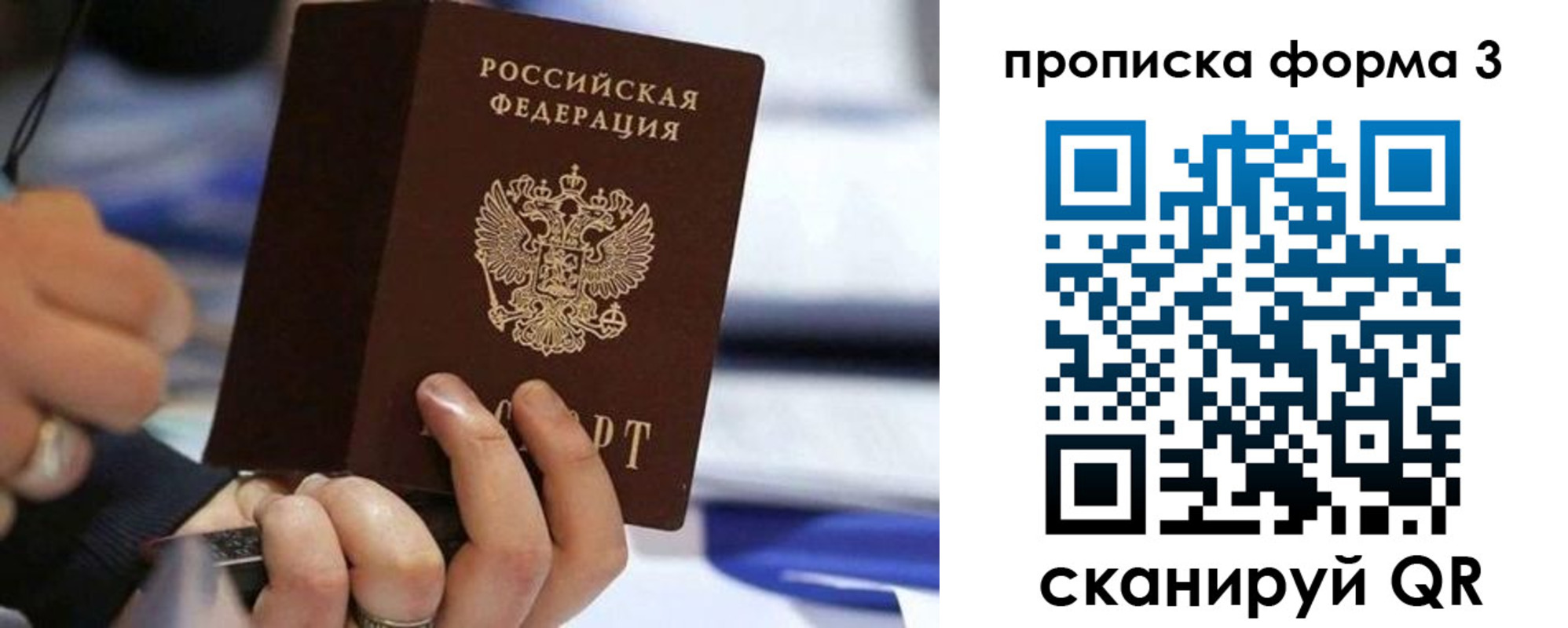 прописка штамп в Новоуральске