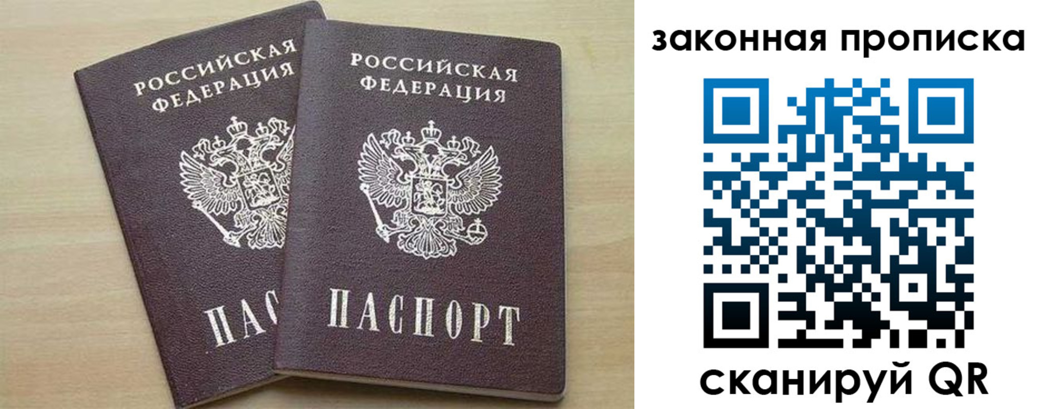 прописка для работы в Новоуральске